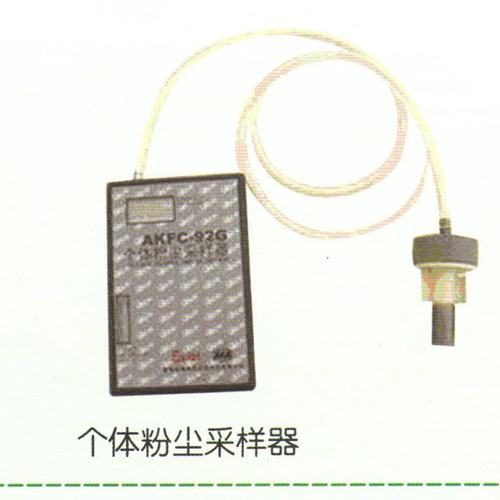 设备检测监测仪器 个体粉尘采样器